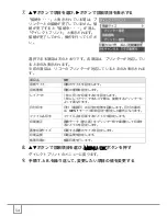 Предварительный просмотр 56 страницы Ricoh Caplio R30 (Japanese) User Manual