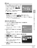 Предварительный просмотр 57 страницы Ricoh Caplio R30 (Japanese) User Manual