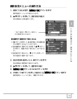 Предварительный просмотр 61 страницы Ricoh Caplio R30 (Japanese) User Manual