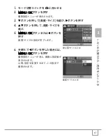 Предварительный просмотр 63 страницы Ricoh Caplio R30 (Japanese) User Manual