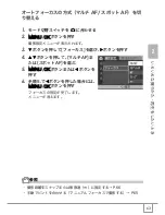 Предварительный просмотр 65 страницы Ricoh Caplio R30 (Japanese) User Manual