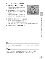 Предварительный просмотр 67 страницы Ricoh Caplio R30 (Japanese) User Manual