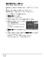 Предварительный просмотр 68 страницы Ricoh Caplio R30 (Japanese) User Manual