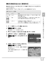 Предварительный просмотр 69 страницы Ricoh Caplio R30 (Japanese) User Manual