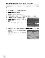 Предварительный просмотр 70 страницы Ricoh Caplio R30 (Japanese) User Manual