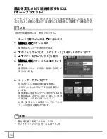 Предварительный просмотр 72 страницы Ricoh Caplio R30 (Japanese) User Manual