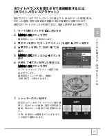 Предварительный просмотр 73 страницы Ricoh Caplio R30 (Japanese) User Manual