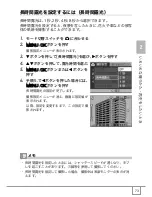 Предварительный просмотр 75 страницы Ricoh Caplio R30 (Japanese) User Manual