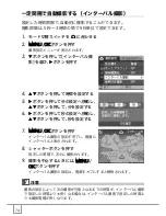 Предварительный просмотр 76 страницы Ricoh Caplio R30 (Japanese) User Manual