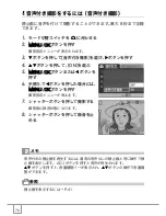 Предварительный просмотр 78 страницы Ricoh Caplio R30 (Japanese) User Manual