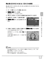 Предварительный просмотр 79 страницы Ricoh Caplio R30 (Japanese) User Manual