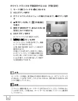 Предварительный просмотр 82 страницы Ricoh Caplio R30 (Japanese) User Manual