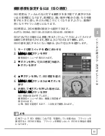 Предварительный просмотр 83 страницы Ricoh Caplio R30 (Japanese) User Manual