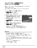 Предварительный просмотр 84 страницы Ricoh Caplio R30 (Japanese) User Manual