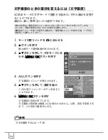 Предварительный просмотр 86 страницы Ricoh Caplio R30 (Japanese) User Manual