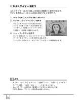 Предварительный просмотр 88 страницы Ricoh Caplio R30 (Japanese) User Manual