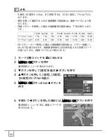 Предварительный просмотр 90 страницы Ricoh Caplio R30 (Japanese) User Manual