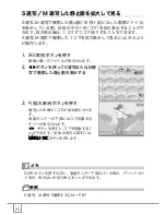 Предварительный просмотр 92 страницы Ricoh Caplio R30 (Japanese) User Manual