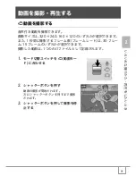 Предварительный просмотр 93 страницы Ricoh Caplio R30 (Japanese) User Manual