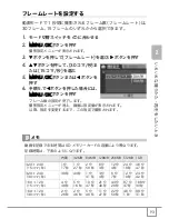 Предварительный просмотр 95 страницы Ricoh Caplio R30 (Japanese) User Manual