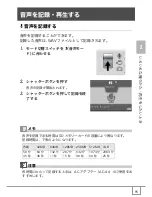 Предварительный просмотр 97 страницы Ricoh Caplio R30 (Japanese) User Manual