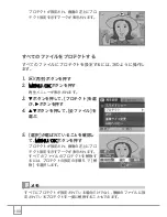 Предварительный просмотр 102 страницы Ricoh Caplio R30 (Japanese) User Manual