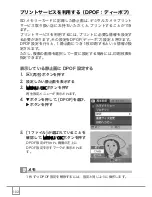 Предварительный просмотр 104 страницы Ricoh Caplio R30 (Japanese) User Manual