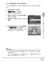 Предварительный просмотр 105 страницы Ricoh Caplio R30 (Japanese) User Manual