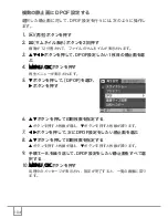 Предварительный просмотр 106 страницы Ricoh Caplio R30 (Japanese) User Manual