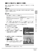 Предварительный просмотр 107 страницы Ricoh Caplio R30 (Japanese) User Manual