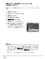 Предварительный просмотр 108 страницы Ricoh Caplio R30 (Japanese) User Manual