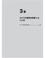 Предварительный просмотр 109 страницы Ricoh Caplio R30 (Japanese) User Manual