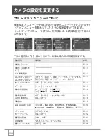 Предварительный просмотр 110 страницы Ricoh Caplio R30 (Japanese) User Manual