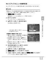 Предварительный просмотр 111 страницы Ricoh Caplio R30 (Japanese) User Manual