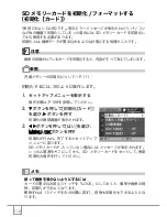 Предварительный просмотр 112 страницы Ricoh Caplio R30 (Japanese) User Manual