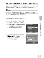 Предварительный просмотр 113 страницы Ricoh Caplio R30 (Japanese) User Manual