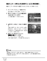 Предварительный просмотр 114 страницы Ricoh Caplio R30 (Japanese) User Manual