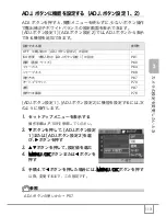 Предварительный просмотр 115 страницы Ricoh Caplio R30 (Japanese) User Manual