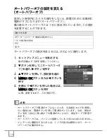 Предварительный просмотр 116 страницы Ricoh Caplio R30 (Japanese) User Manual