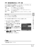 Предварительный просмотр 117 страницы Ricoh Caplio R30 (Japanese) User Manual