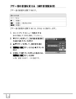 Предварительный просмотр 118 страницы Ricoh Caplio R30 (Japanese) User Manual