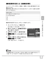 Предварительный просмотр 119 страницы Ricoh Caplio R30 (Japanese) User Manual