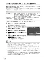 Предварительный просмотр 120 страницы Ricoh Caplio R30 (Japanese) User Manual