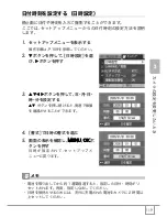 Предварительный просмотр 121 страницы Ricoh Caplio R30 (Japanese) User Manual