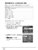 Предварительный просмотр 122 страницы Ricoh Caplio R30 (Japanese) User Manual