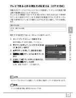 Предварительный просмотр 123 страницы Ricoh Caplio R30 (Japanese) User Manual