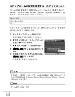 Предварительный просмотр 124 страницы Ricoh Caplio R30 (Japanese) User Manual