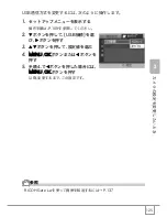 Предварительный просмотр 127 страницы Ricoh Caplio R30 (Japanese) User Manual