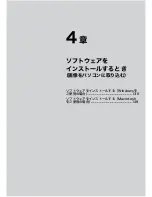 Предварительный просмотр 131 страницы Ricoh Caplio R30 (Japanese) User Manual