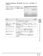 Предварительный просмотр 133 страницы Ricoh Caplio R30 (Japanese) User Manual